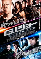 「G.I.ジョー バック2リベンジ」ポスター「G.I.ジョー バック2リベンジ」(c) 2013 Paramount Pictures. All Rights Reserved. Hasbro and its logo, G.I. JOE and allrelated characters are Trademarks of Hasbro and used with permission. All Rights Reserved.