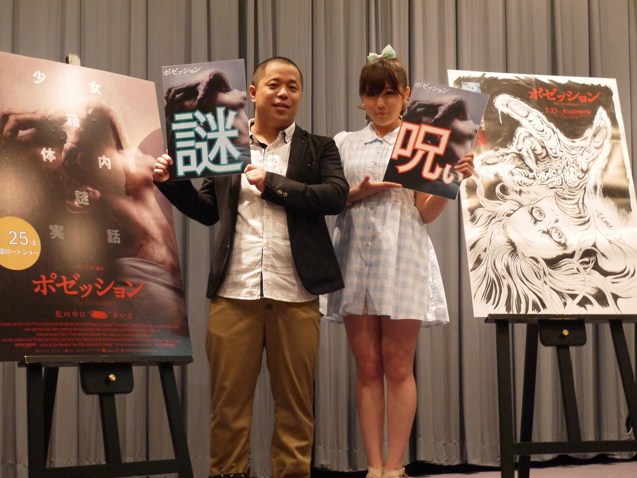 ホラー映画「ポゼッション」のトークイベント付き試写会に登場した河口こうへい（左）と、AKB48の宮崎美穂（右）。