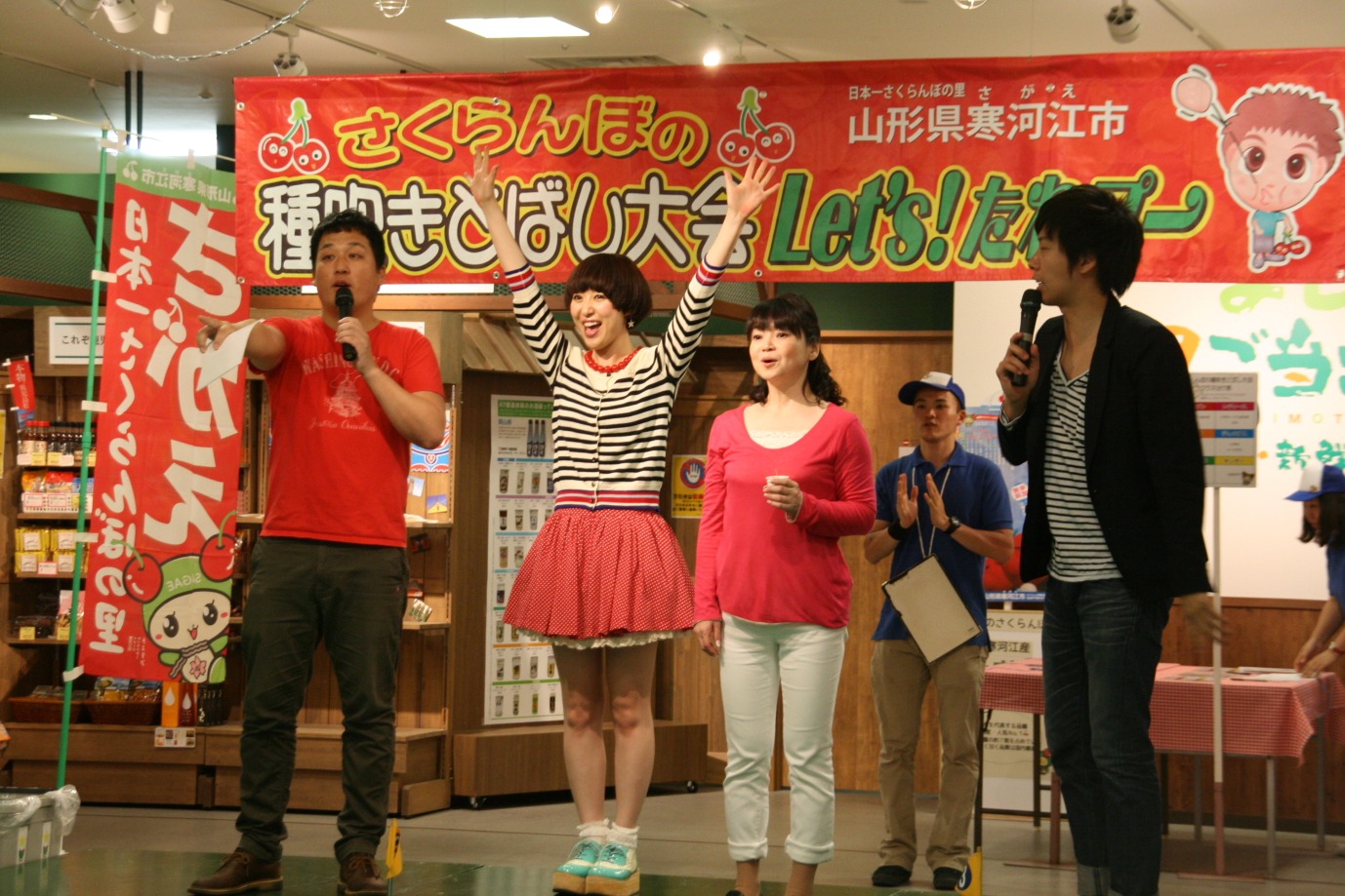 よしもと47ご当地市場にて行われた山形県寒河江市のご当地イベント「さくらんぼの種吹きとばし大会」。(c)吉本興業
