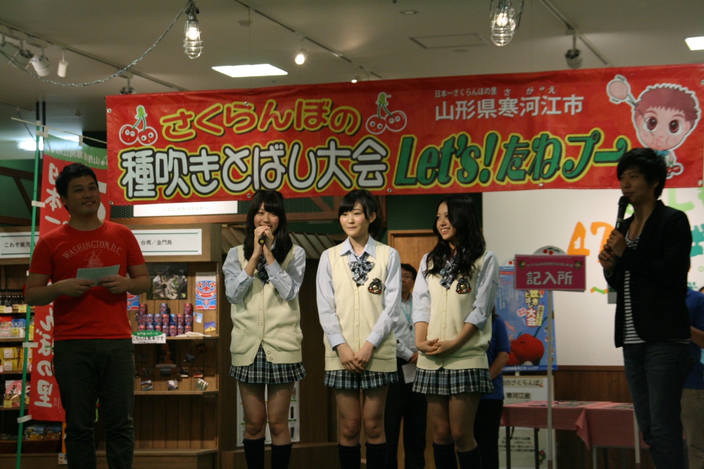 よしもと47ご当地市場にて行われた山形県寒河江市のご当地イベント「さくらんぼの種吹きとばし大会」。(c)吉本興業