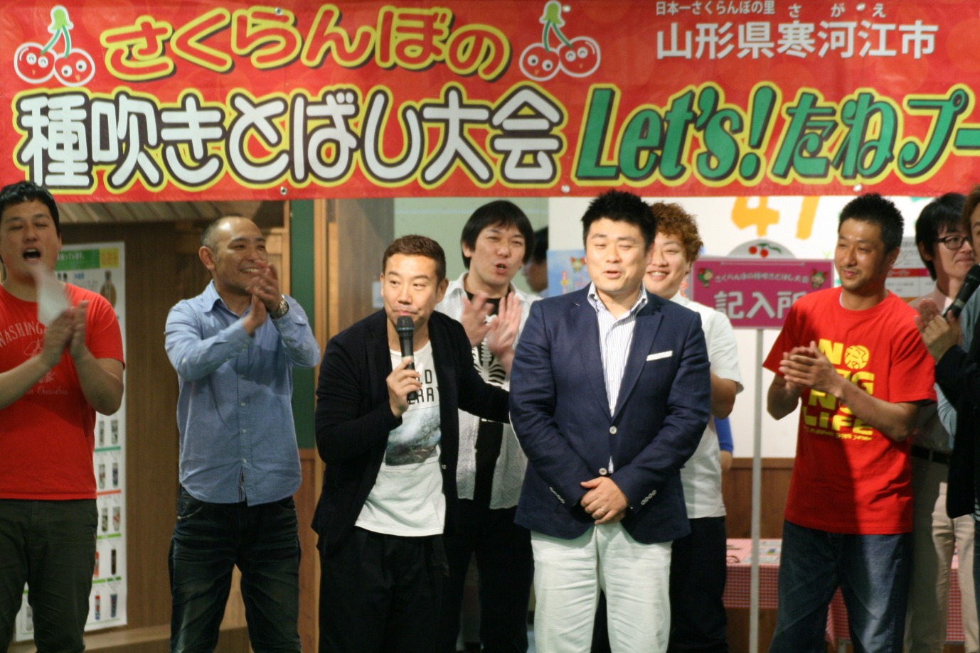 よしもと47ご当地市場にて行われた山形県寒河江市のご当地イベント「さくらんぼの種吹きとばし大会」。(c)吉本興業