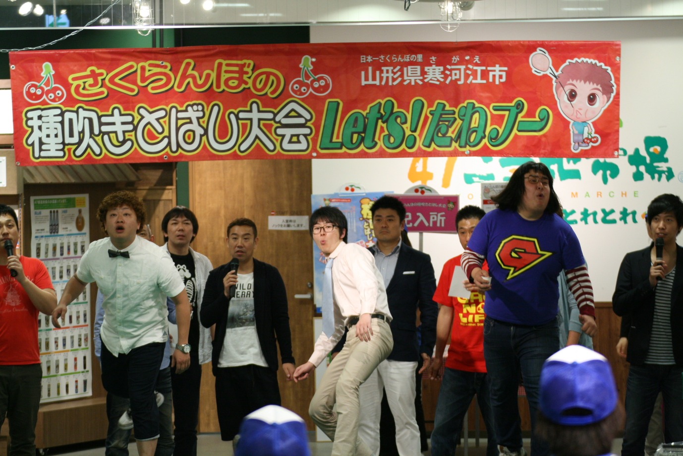 よしもと47ご当地市場にて行われた山形県寒河江市のご当地イベント「さくらんぼの種吹きとばし大会」。(c)吉本興業