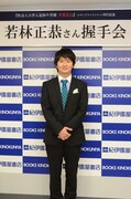 「社会人大学人見知り学部 卒業見込」刊行記念握手会を実施したオードリー若林。