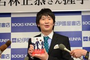 「社会人大学人見知り学部 卒業見込」刊行記念握手会を実施したオードリー若林。
