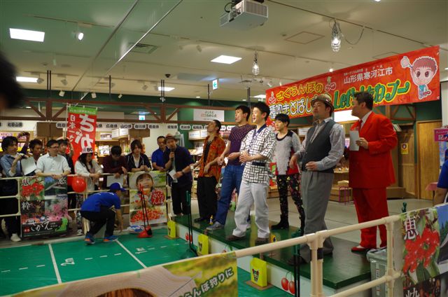 よしもと47ご当地市場にて行われた山形県寒河江市のご当地イベント「さくらんぼの種吹きとばし大会」。(c)吉本興業