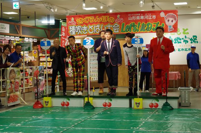 よしもと47ご当地市場にて行われた山形県寒河江市のご当地イベント「さくらんぼの種吹きとばし大会」。(c)吉本興業