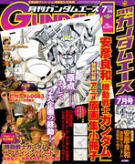 インパルス板倉ガンダム小説に挑戦、プロローグ編公開