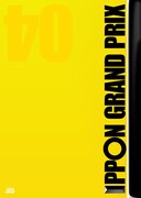 DVD「IPPONグランプリ」発売記念、回答展覧会開催