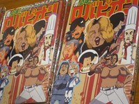 グッズ「週刊少年ロバピオン」