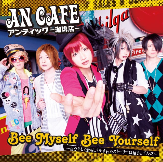 ロックバンド・アンティック-珈琲店-のシングル「Bee Myself Bee Yourself～自分らしく君らしく生まれたストーリーは始まってんだ～ / テケスタ光線 ～アンチエイジングver～」初回限定盤のジャケット。