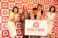 「肉焼き総研」発足記者発表会の模様