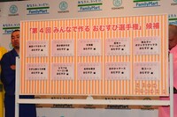 「第4回 みんなで作るおむすび選手権」候補