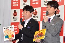 番組企画の一環である“募本”の第1号として、自身が所有する本を提供するウッチャンナンチャン。