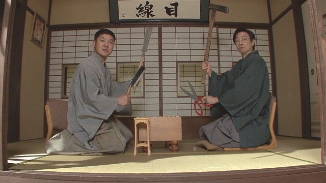 「ししおどし目線」（NHK提供）