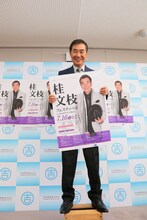 「文枝フェスティバルinなんばグランド花月」は桂文枝の誕生日7月16日に開催。(c)吉本興業