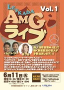 くらげ松丘＆赤プル夫妻の浅草甘栗MJ店芸人ライブ開催