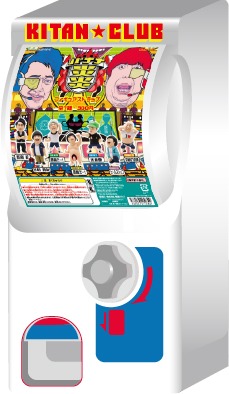 「バナナ炎炎 フィギュアストラップ」カプセル自動販売機イメージ