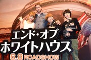 米映画「エンド・オブ・ホワイトハウス」の記者会見イベントに登場したハリセンボンと、本作の主演兼プロデューサーのジェラルド・バトラー（左から2人目）、鈴木奈々（左端）。