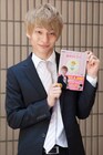 イマドキ男子の本音、ピーパー・AKIの書籍「恋KOIコイ」
