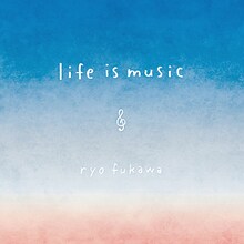ryo fukawa「life is music」ジャケット