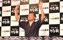 「くら寿司　岡田店」店長として「開店ガラガラ」と店を開ける、ますだおかだ岡田。