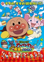 映画「それいけ！アンパンマン　とばせ！希望のハンカチ」 (c)やなせたかし / フレーベル館・TMS・NTV　(c)やなせたかし / アンパンマン製作委員会2013