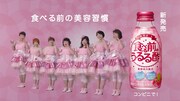 吉本女性芸人7人が新ユニット、揃いのドレス姿で新CM