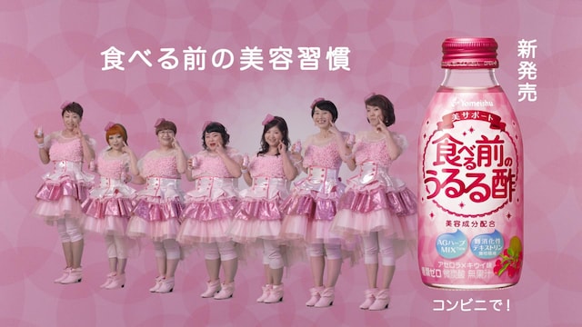美容系飲料「食べる前のうるる酢」のイメージキャラクターに起用されたアジアン、まちゃまちゃ、南海キャンディーズしずちゃん、ハリセンボン、渡辺直美。