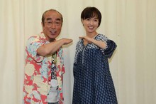 記者からの「アイーン」のリクエストにも快く応じてくれる志村けんといしのようこ。