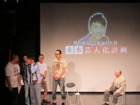 木本ファンという高齢者を相手に毒舌キャラでトークをしようとするもすぐ戦争の話になりお手上げ。