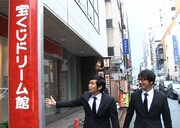 ハマカーンが宝くじの魅力をリサーチ、抽選風景も体験