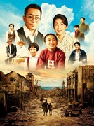 映画「少年H」メインビジュアル