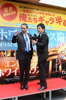 映画「エンド・オブ・ホワイトハウス」イベント。