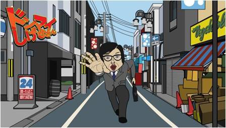 「ドンマイ しげるさん」