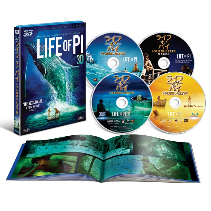 Blu-ray「ライフ・オブ・パイ/トラと漂流した227日 4枚組コレクターズ・エディション」展開図