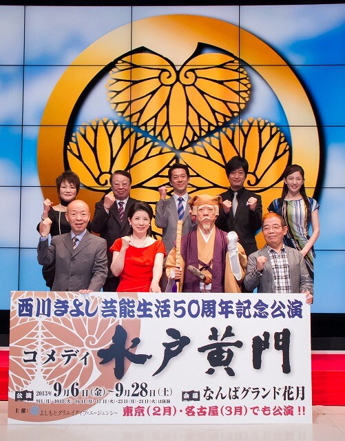 「西川きよし芸能生活50周年記念 記者会見」(c)吉本興業