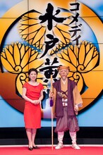 「西川きよし芸能生活50周年記念　記者会見」(c)吉本興業