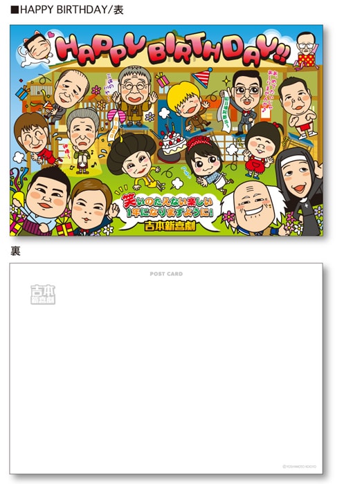 ポストカード「HAPPY BIRTHDAY」