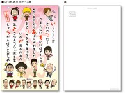 ポストカード「いつもありがとう」