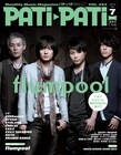 ノンスタ井上、flumpool一員として音楽雑誌の表紙&巻頭
