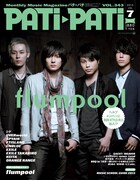 「PATi・PATi」7月号