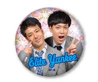 「彩メンバーガチャガチャ缶バッジ」エリートヤンキー