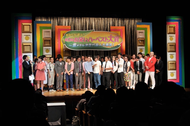 第3回「あなたが選ぶ！ お笑いハーベスト大賞」の模様。第3回は三拍子が優勝した。(c)広田健一