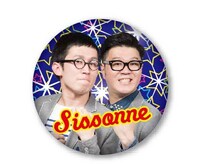 「彩メンバーガチャガチャ缶バッジ」シソンヌ