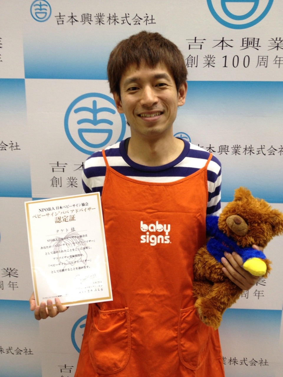日本で初めて男性ベビーサインアドバイザー認定に合格したタケト。