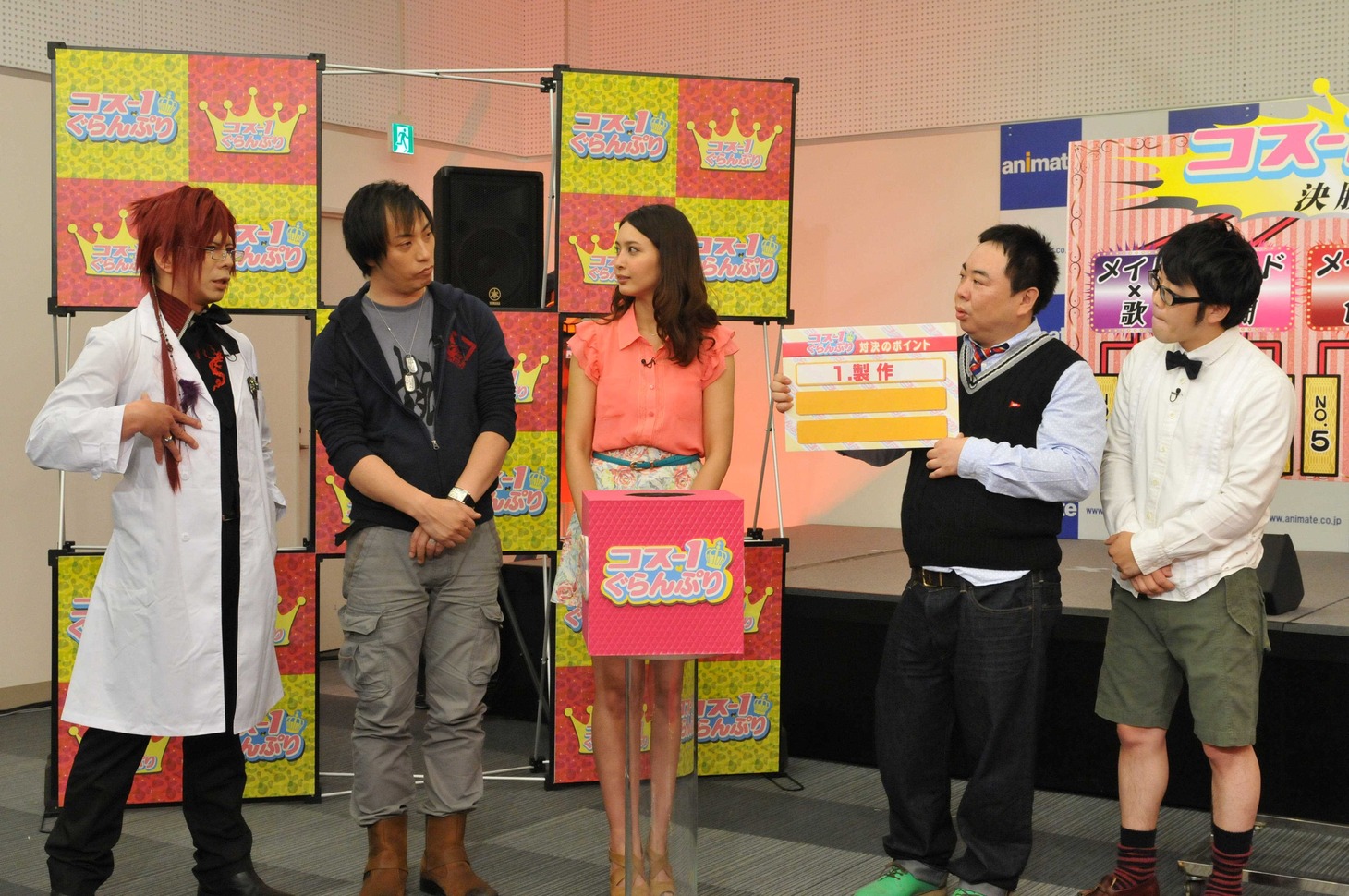 「コス-1ぐらんぷり」の一場面。(c)ひかりTV