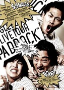 ジャングルポケット初の全国ツアー開催決定、5都市巡る
