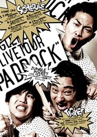 ジャングルポケット全国ツアー「パドック」のチラシ。