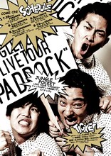 ジャングルポケット全国ツアー「パドック」のチラシ。