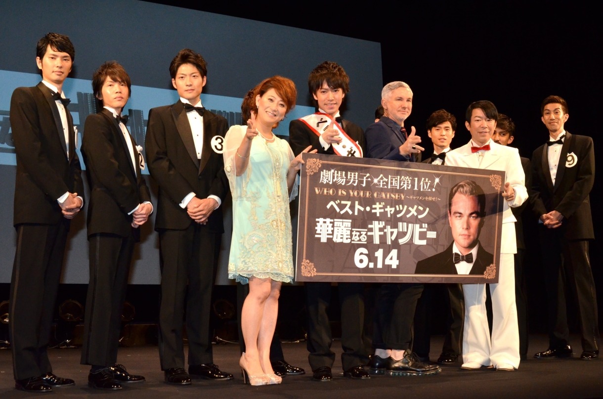映画「華麗なるギャツビー」公開記念イベント「WHO IS YOUR GATSBY～ギャツメンを探せ！～決勝大会」に登場した友近（前列左）と、ダンディ坂野（前列右）。本作のバズ・ラーマン監督（前列右から2人目）も急遽イベントに駆けつけた。